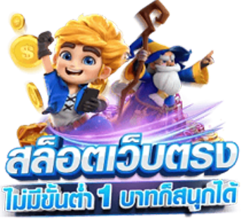 Magic689 เว็บพนันออนไลน์ครบวงจร อันดับ 1 ในไทย  เว็บตรง 100%
